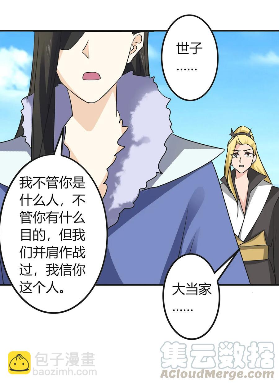 327 援兵-第330话