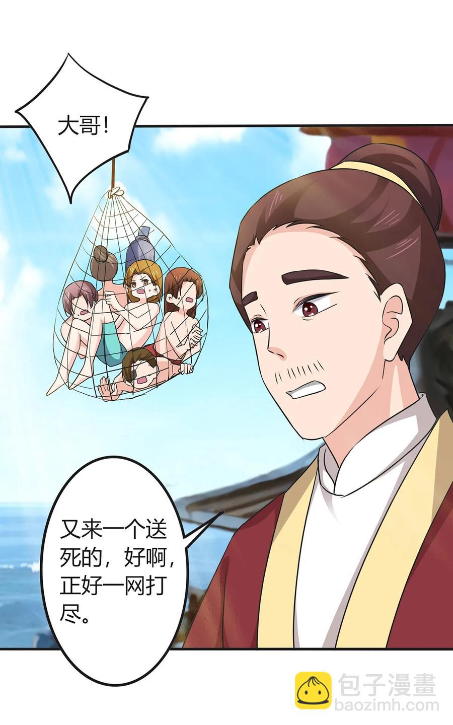 327 援兵-第330话
