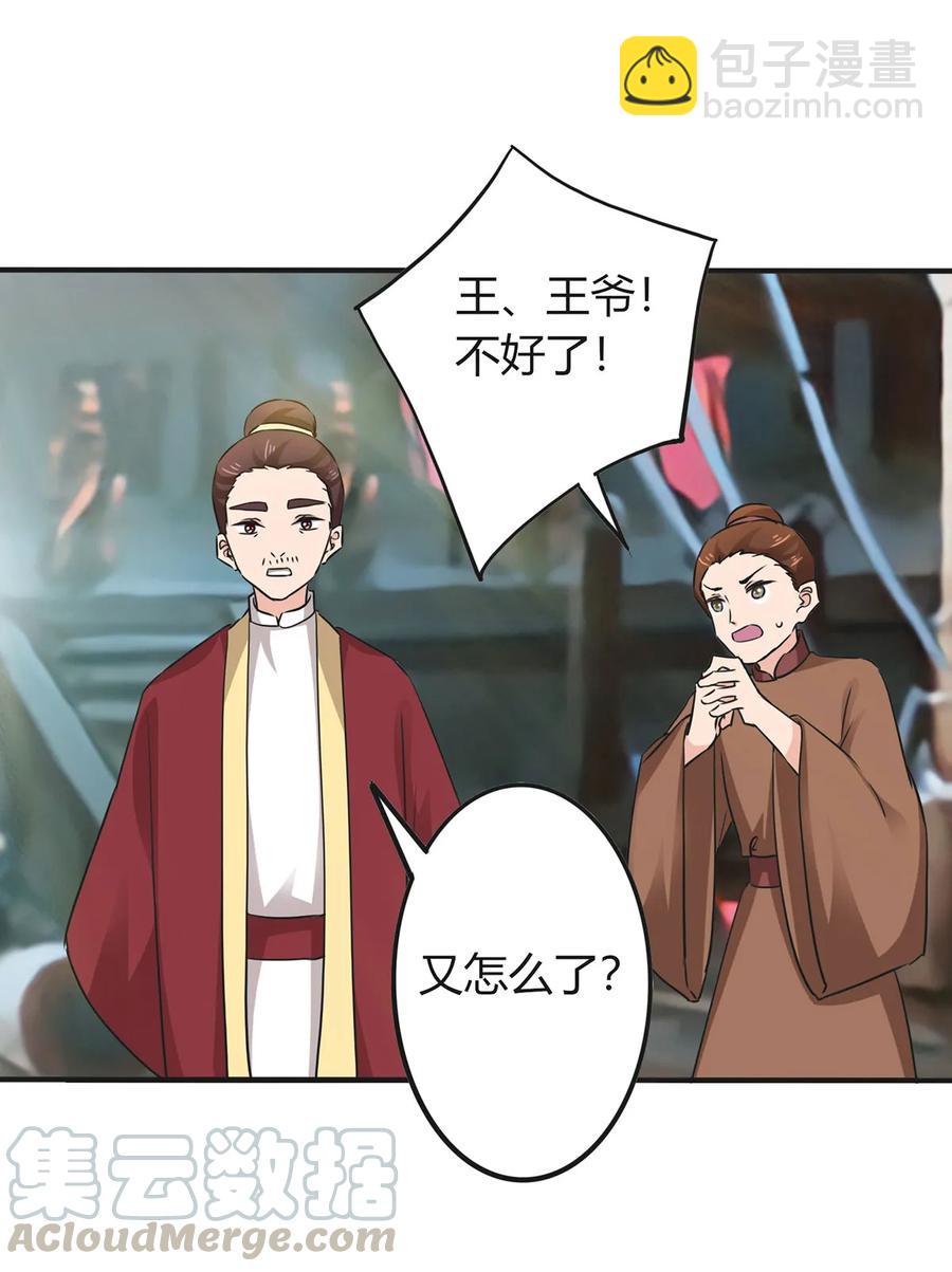 327 援兵-第330话