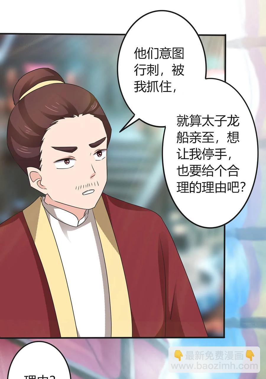 327 援兵-第330话