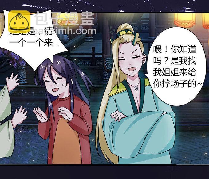 34 广告-第34话