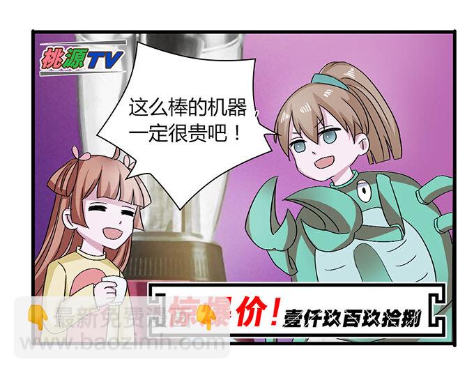 34 广告-第34话
