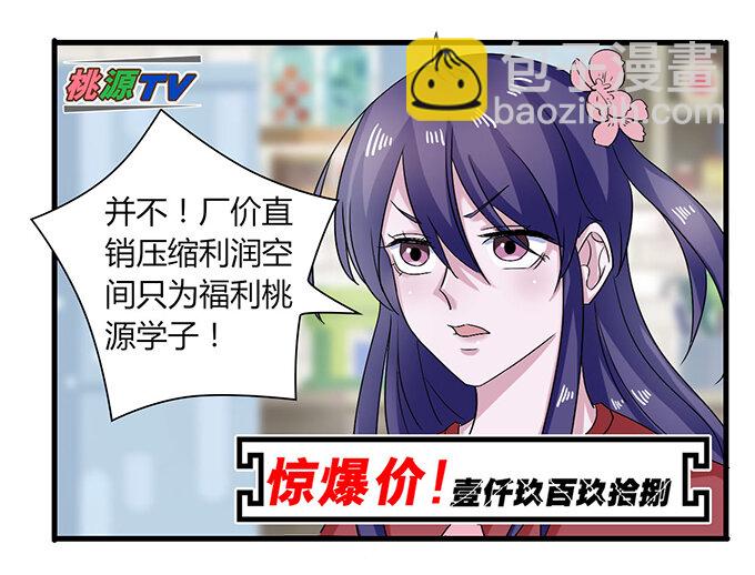 34 广告-第34话