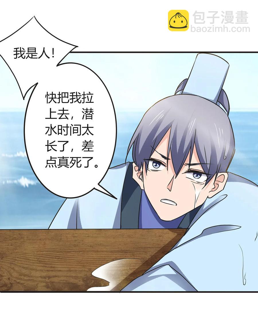 329 诈死-第332话