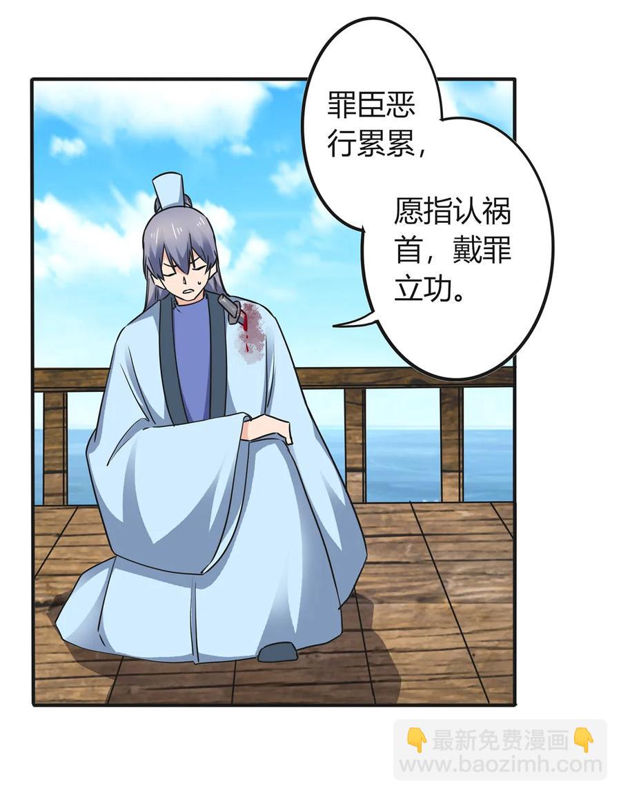 329 诈死-第332话