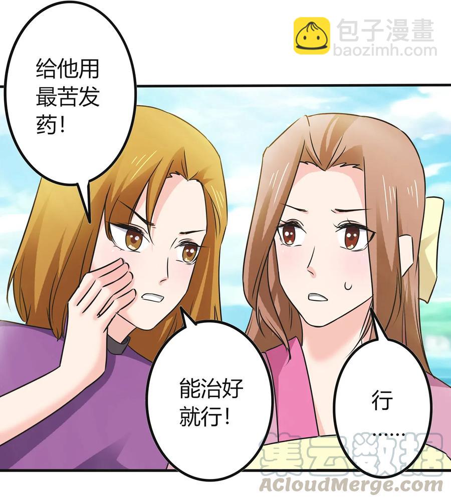 329 诈死-第332话