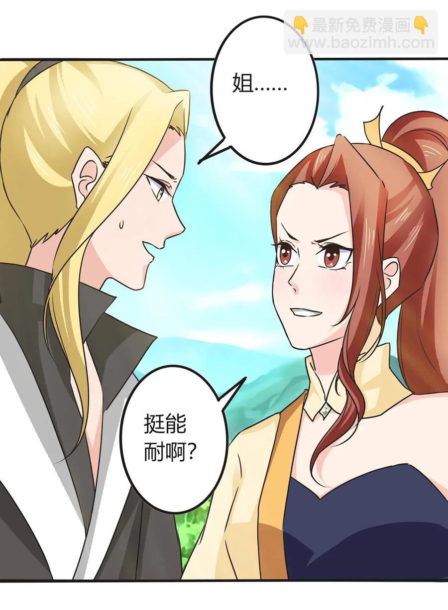 329 诈死-第332话