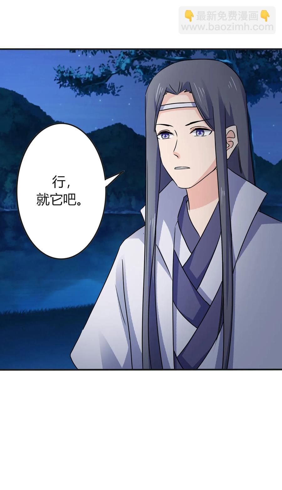 331 回家-第334话