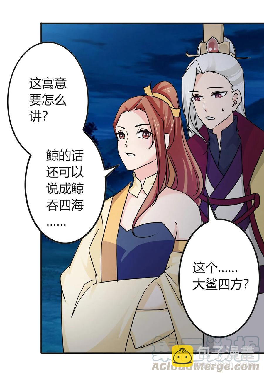 331 回家-第334话