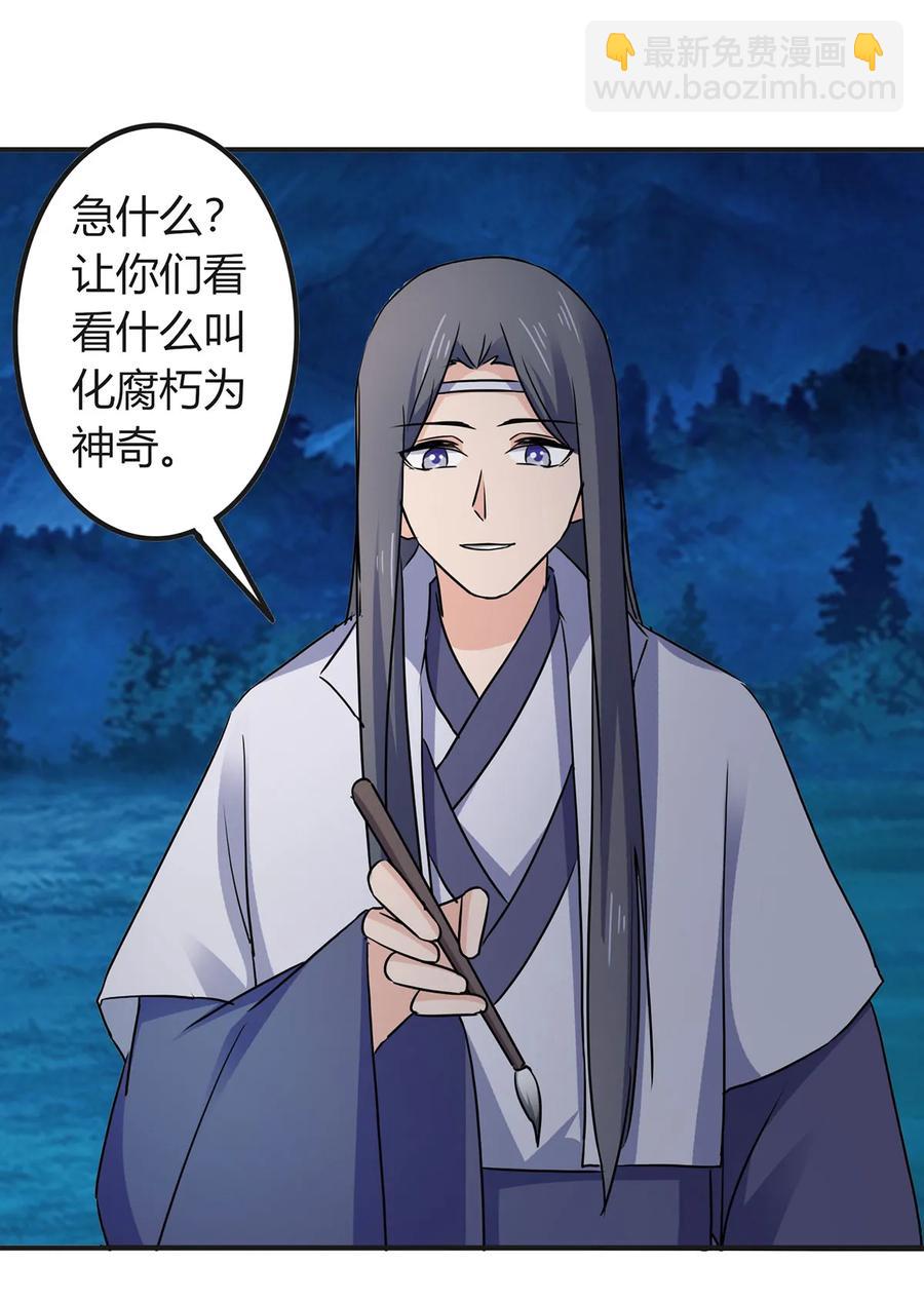 331 回家-第334话