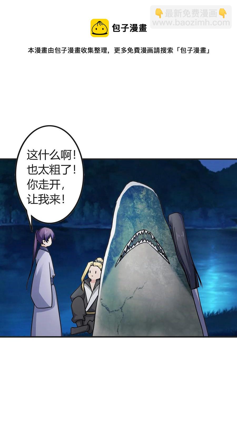331 回家-第334话