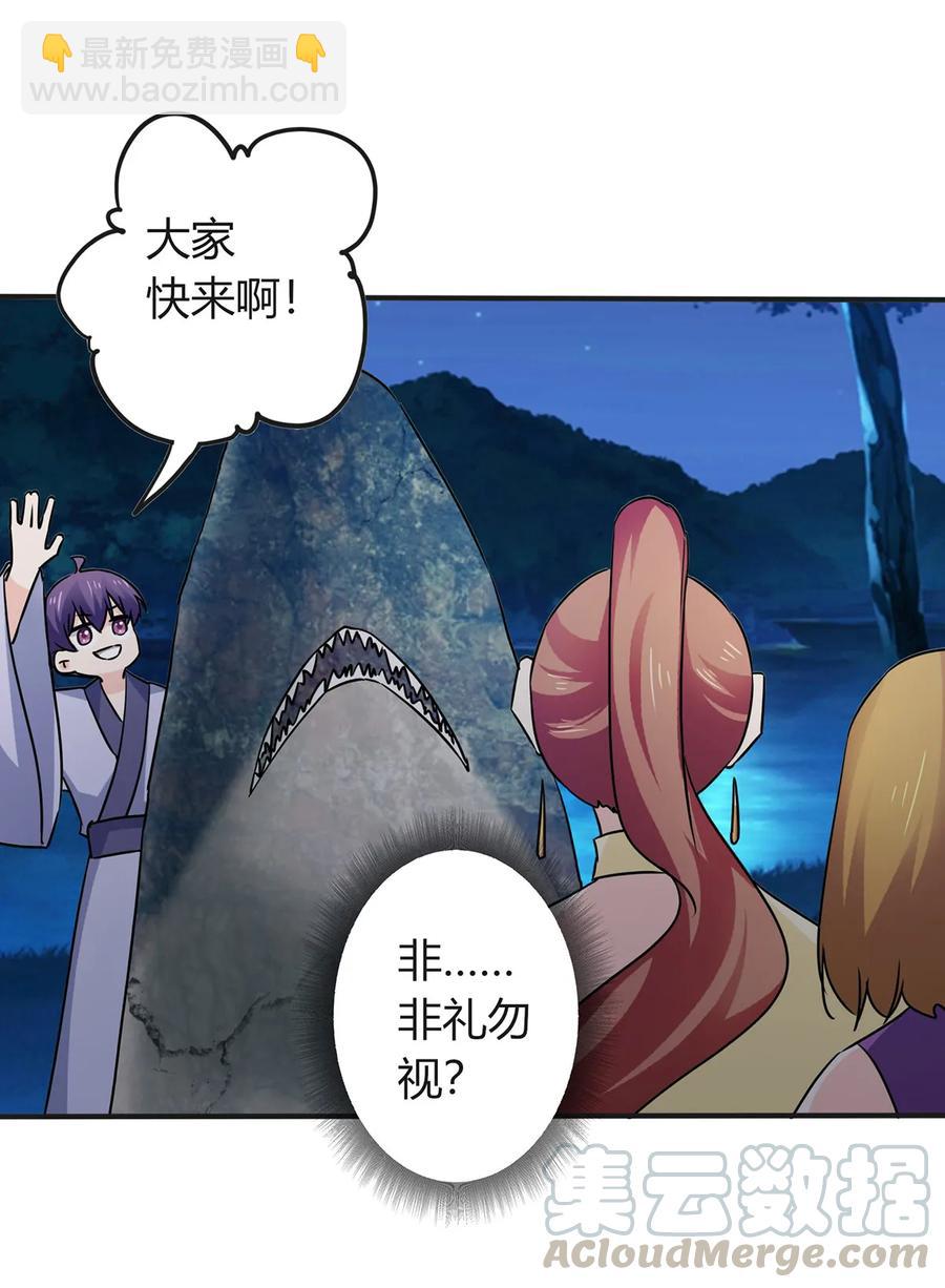 331 回家-第334话