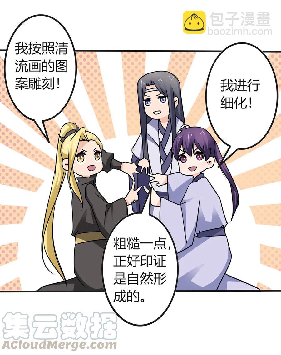 331 回家-第334话