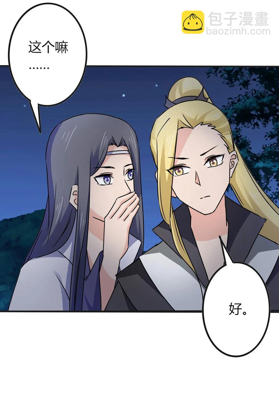 331 回家-第334话