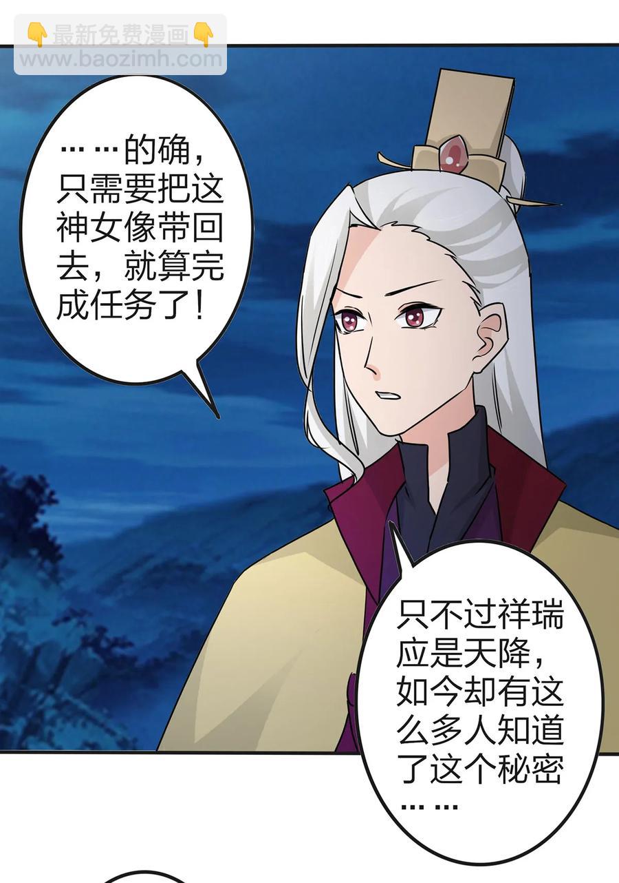331 回家-第334话