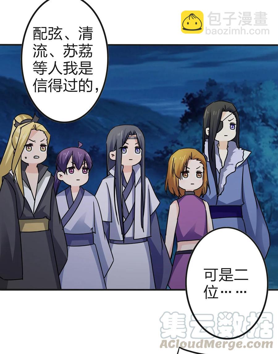 331 回家-第334话