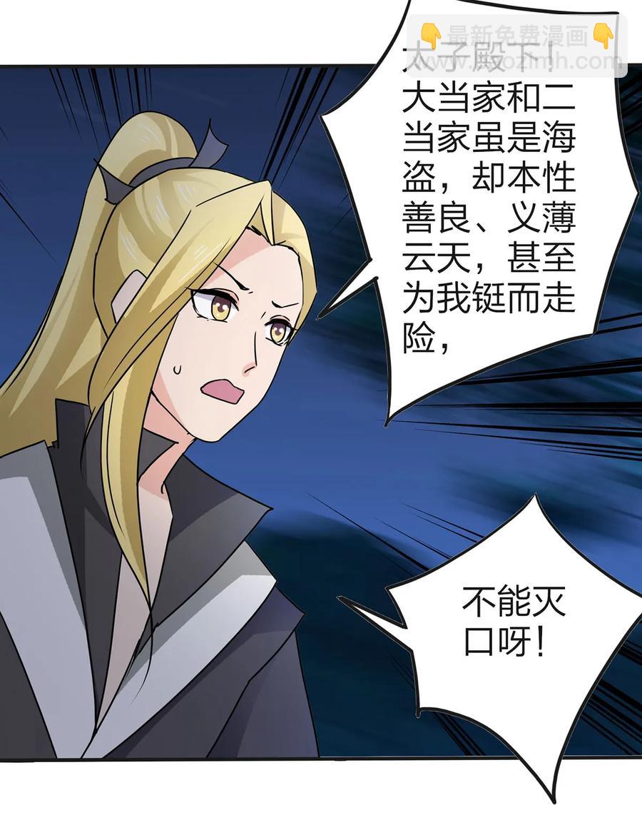 331 回家-第334话