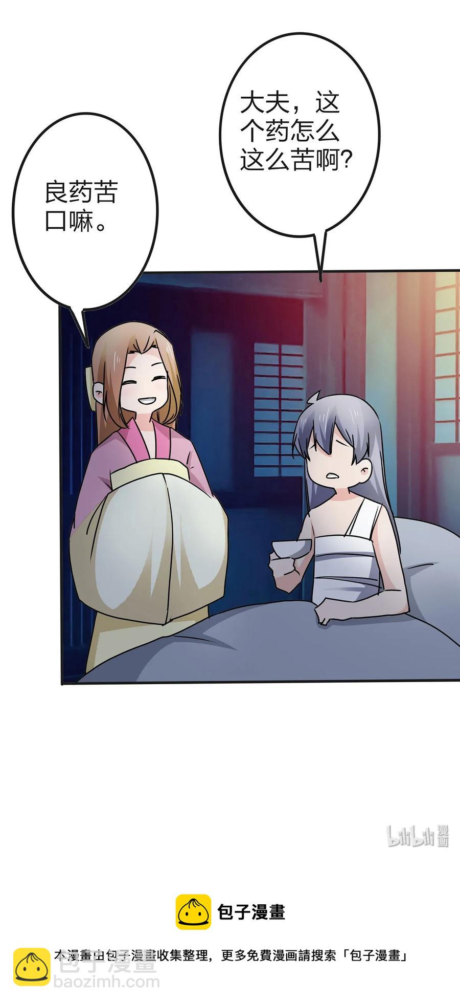 331 回家-第334话