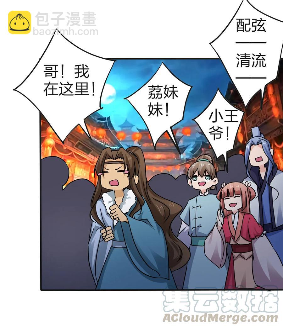 333 帝业永昌-第336话
