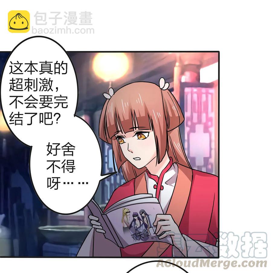 333 帝业永昌-第336话