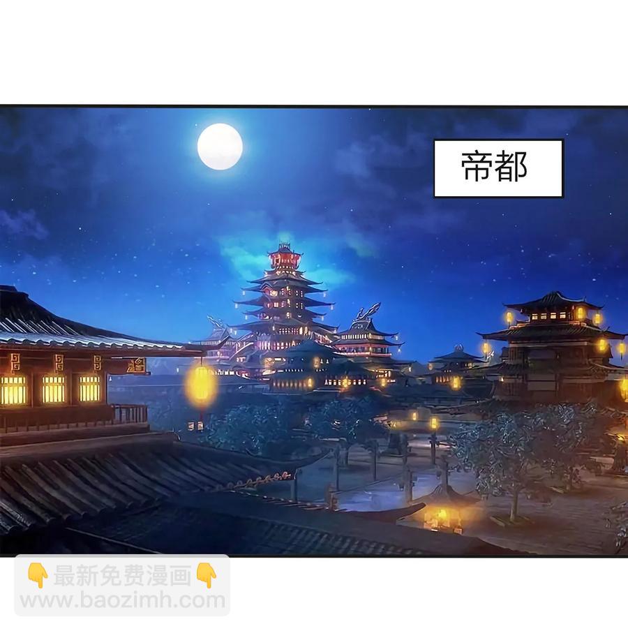 333 帝业永昌-第336话