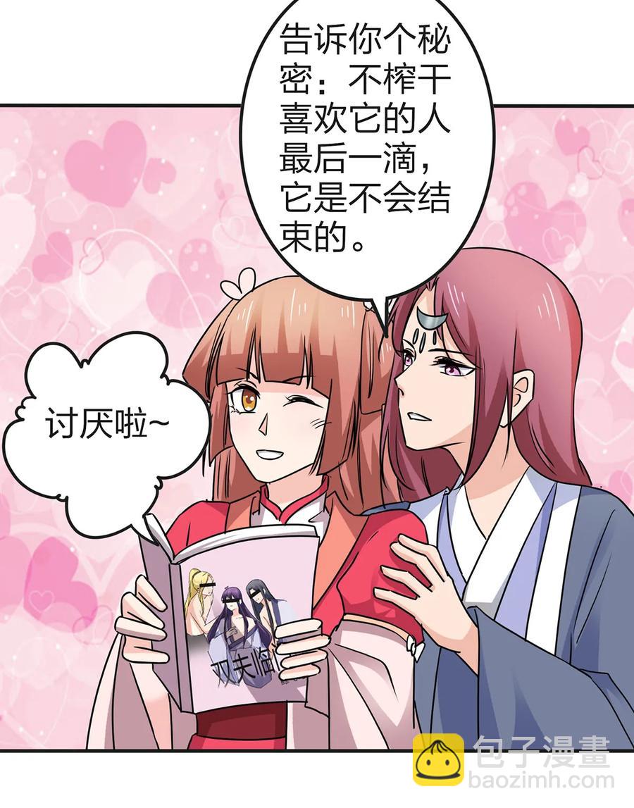 333 帝业永昌-第336话