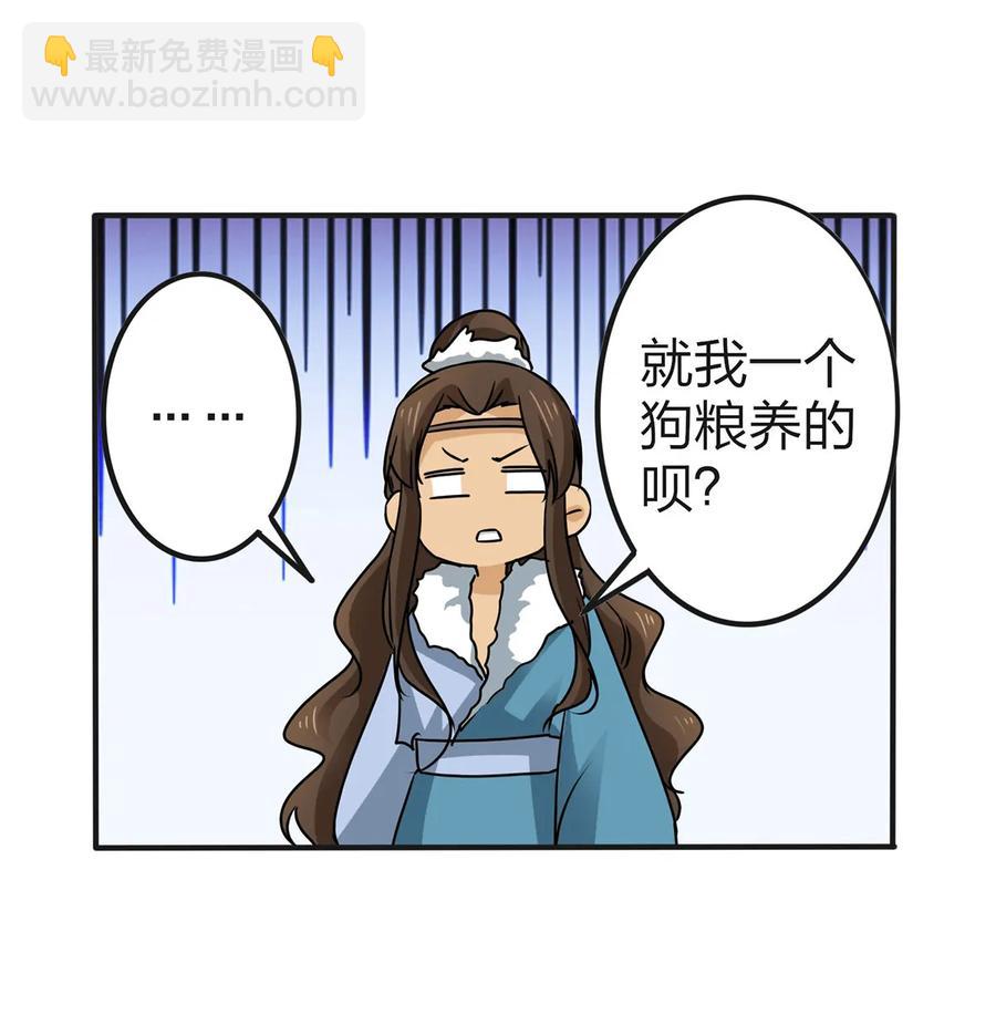 333 帝业永昌-第336话