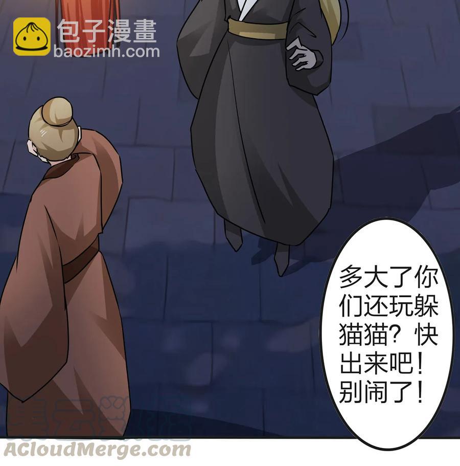 333 帝业永昌-第336话