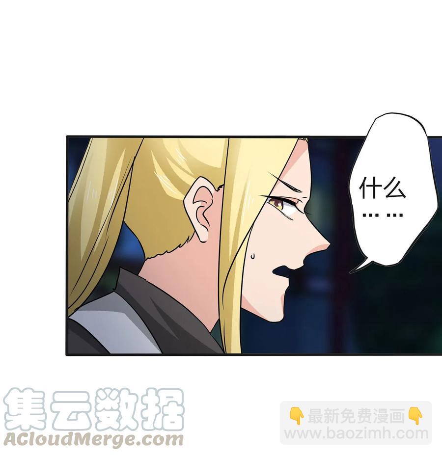333 帝业永昌-第336话
