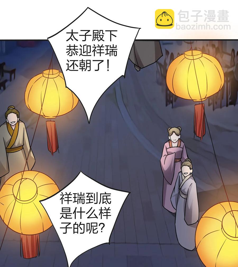 333 帝业永昌-第336话