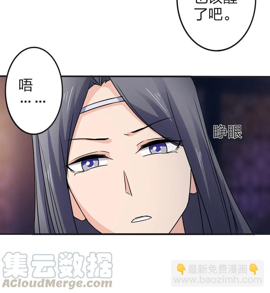 333 帝业永昌-第336话
