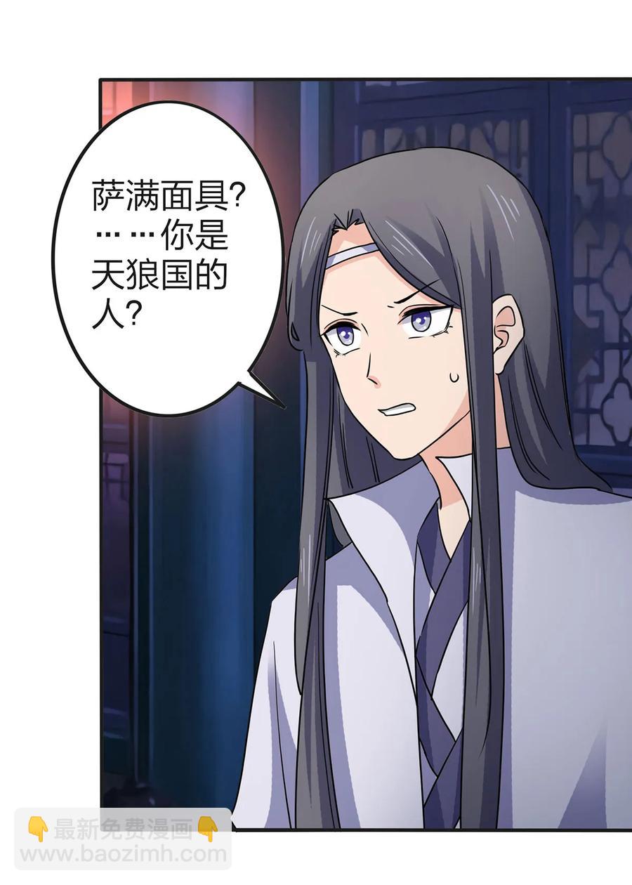 333 帝业永昌-第336话