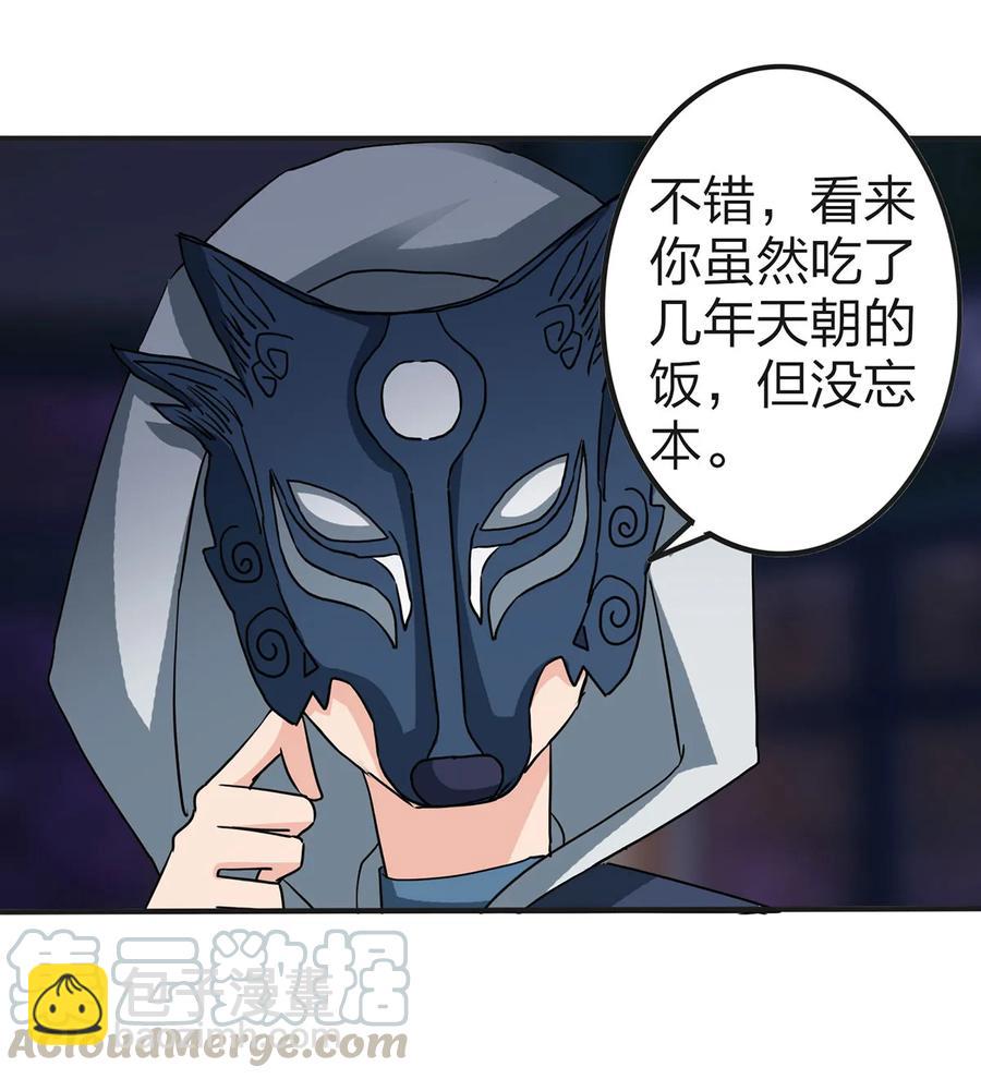 333 帝业永昌-第336话