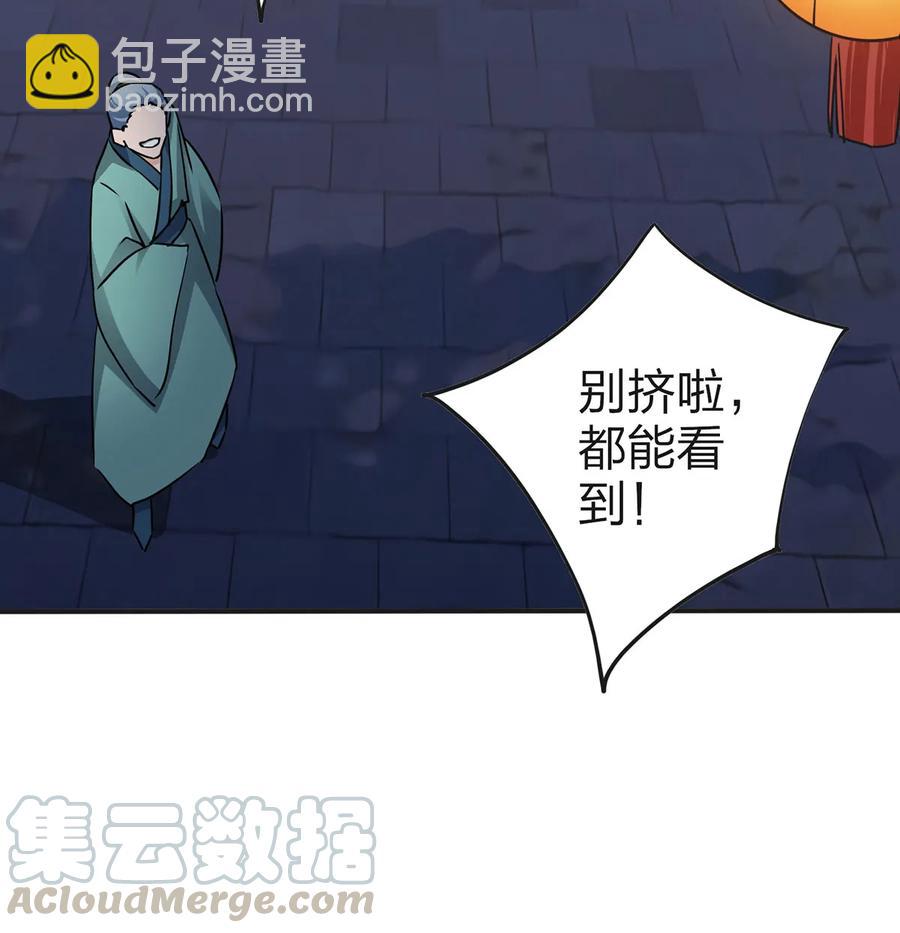333 帝业永昌-第336话