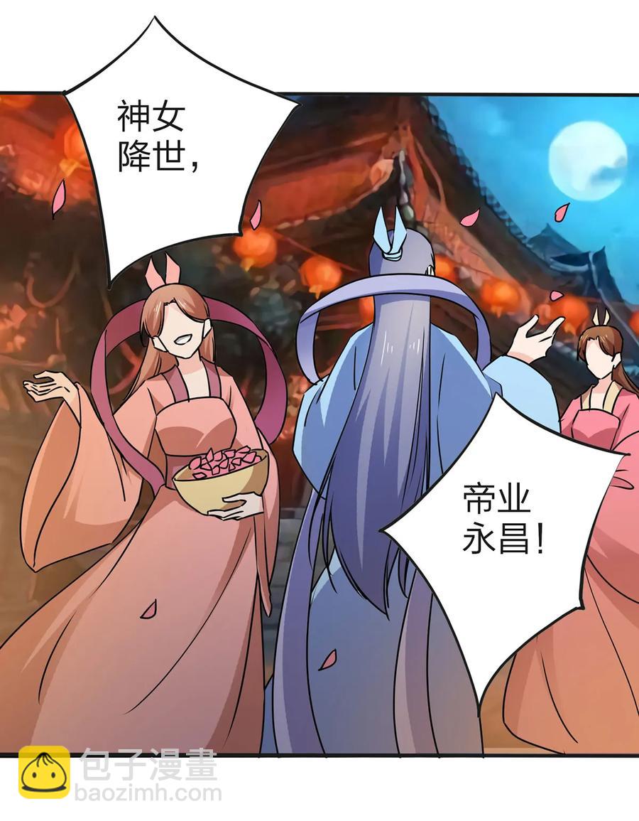 333 帝业永昌-第336话