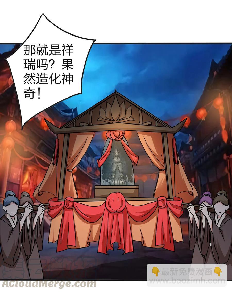 333 帝业永昌-第336话