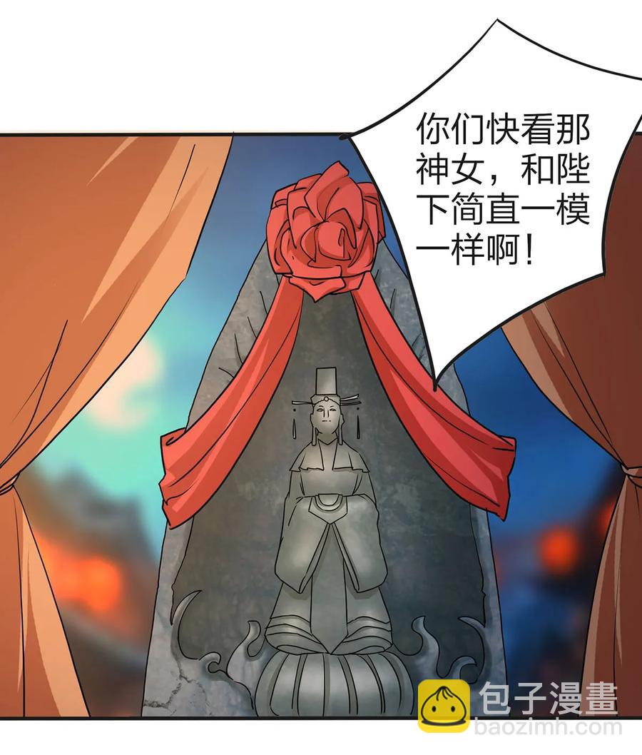 333 帝业永昌-第336话