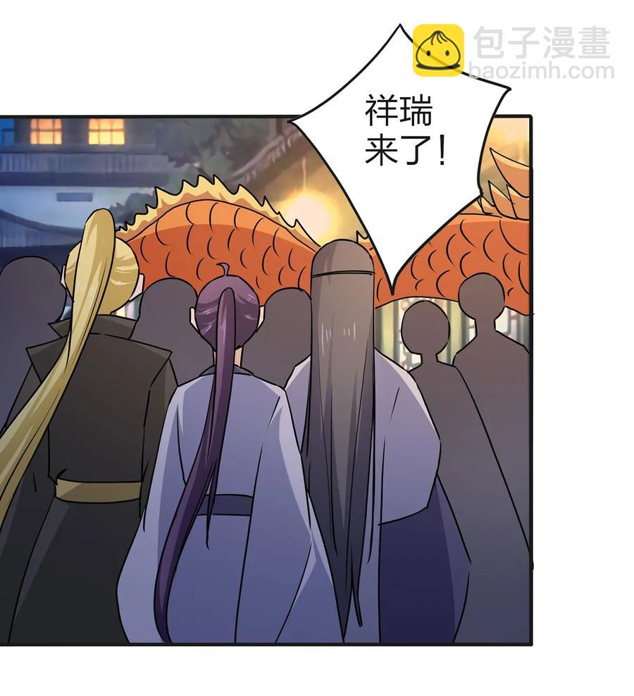 333 帝业永昌-第336话