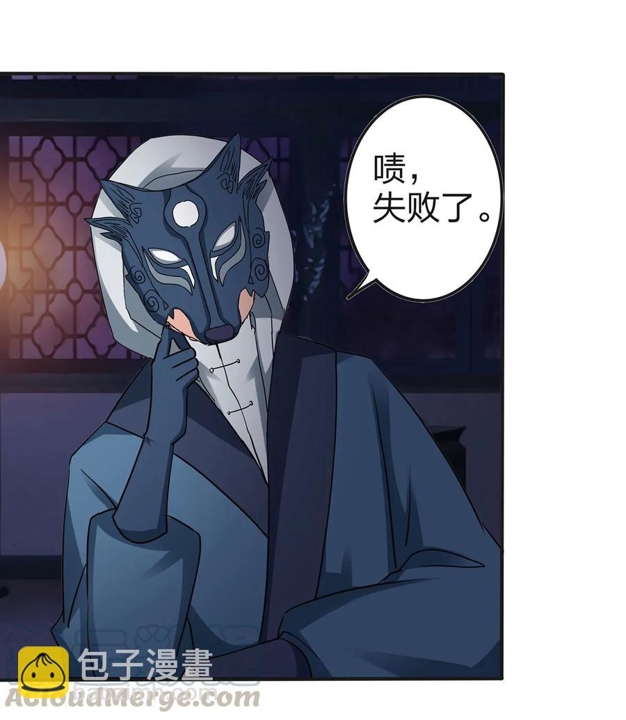 335 劝告-第338话