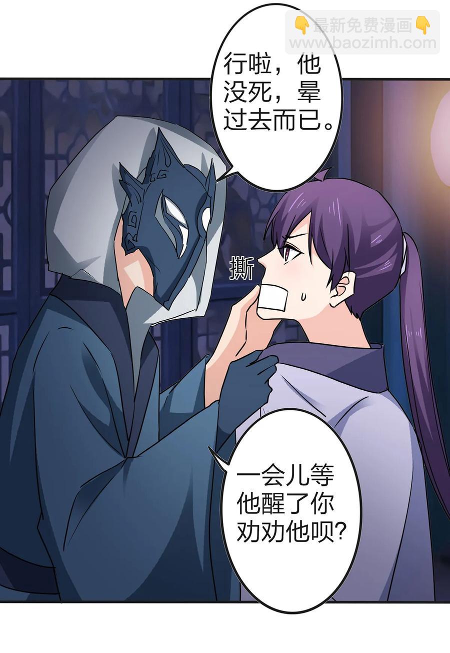 335 劝告-第338话