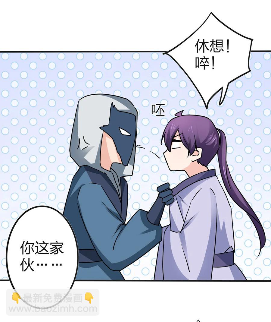 335 劝告-第338话