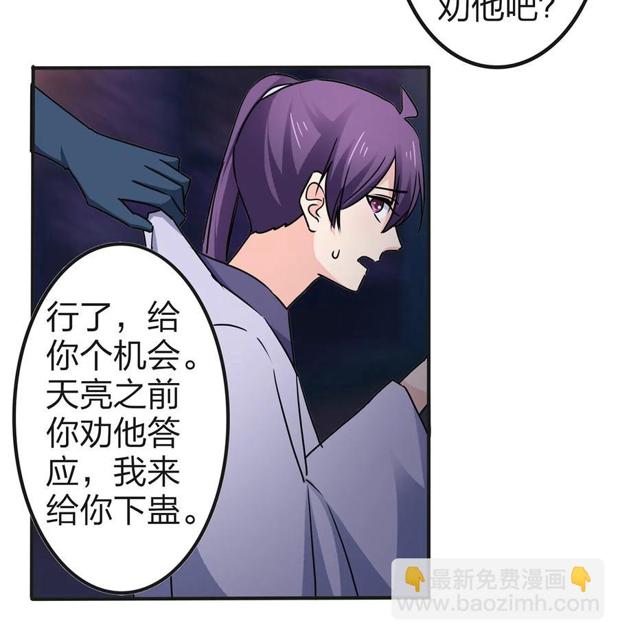 335 劝告-第338话