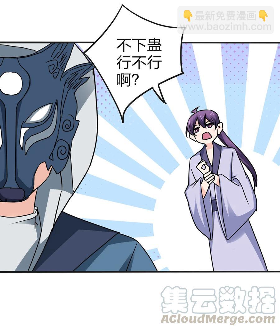 335 劝告-第338话