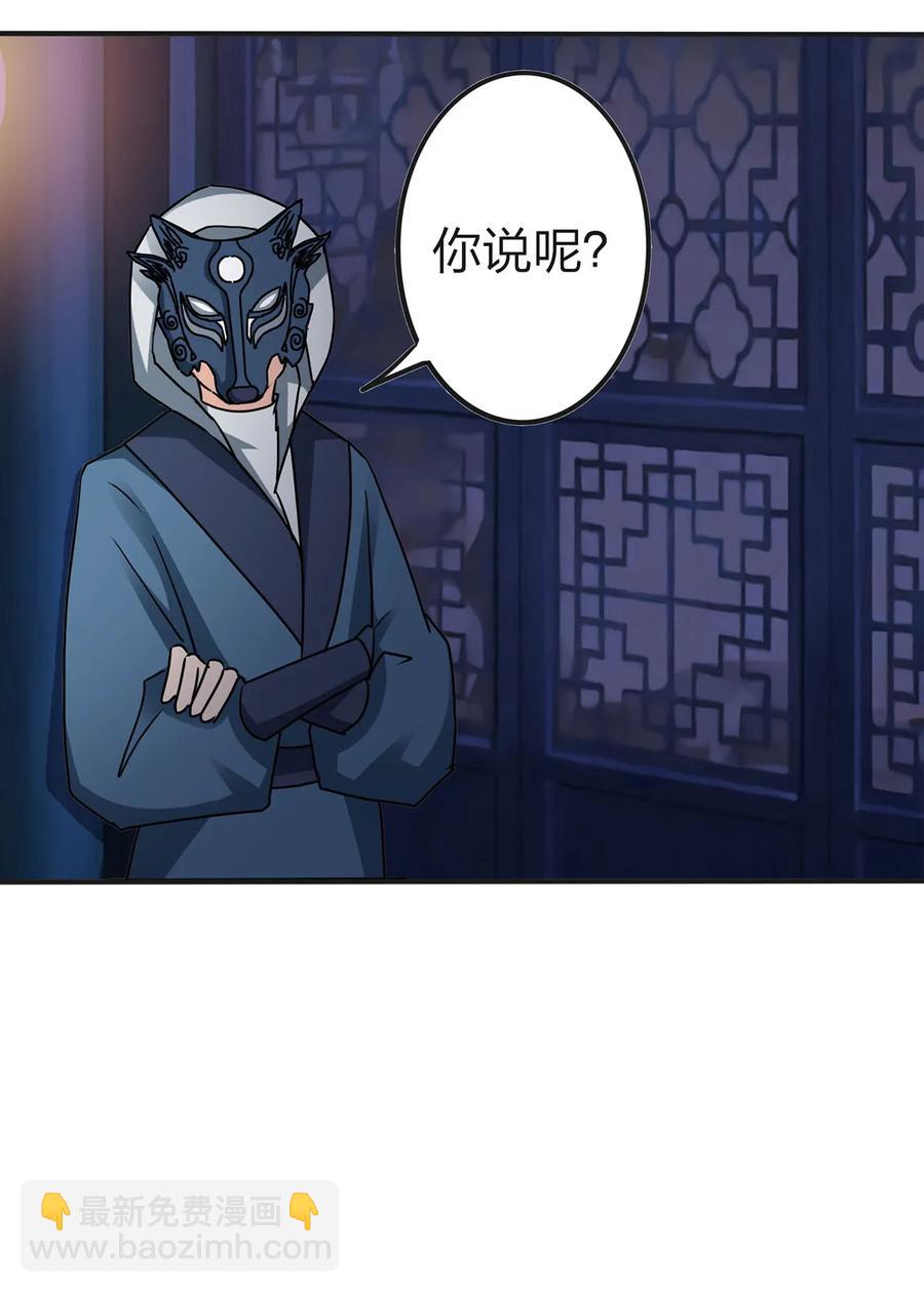 335 劝告-第338话