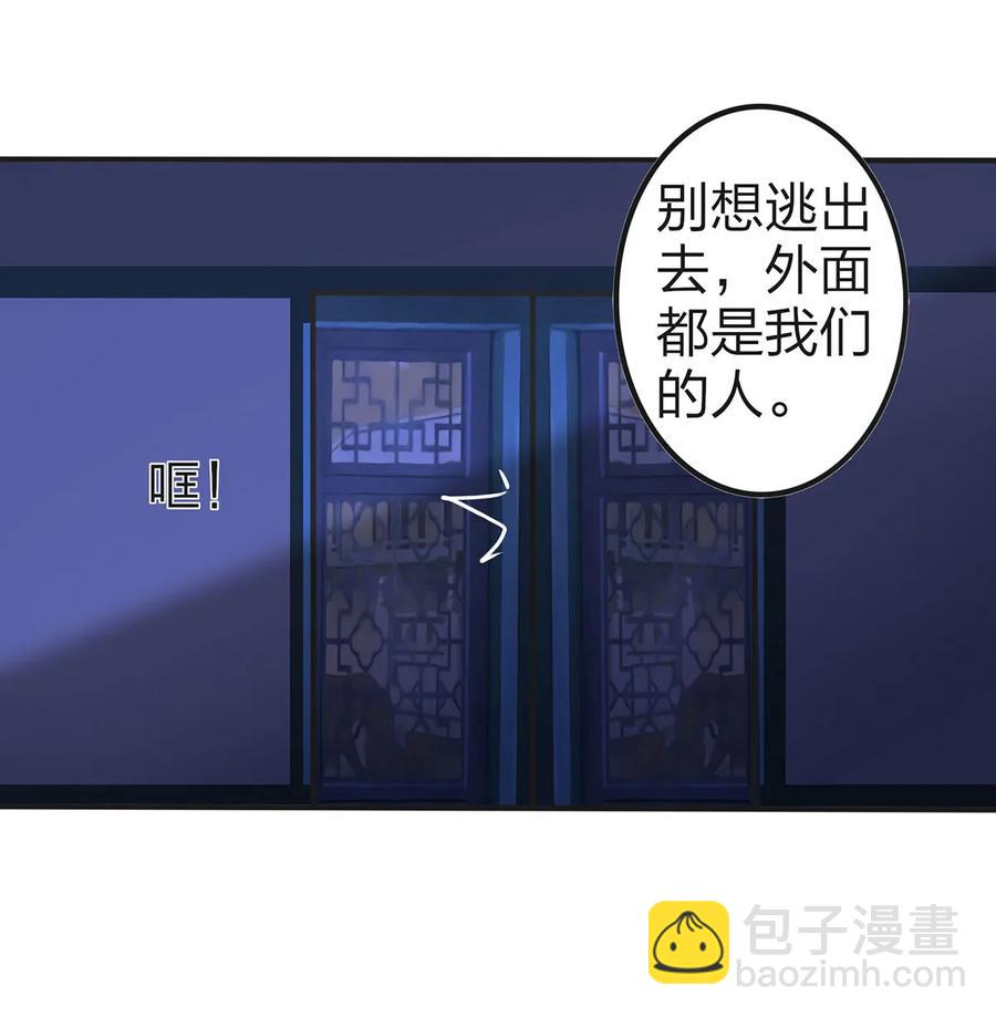 335 劝告-第338话