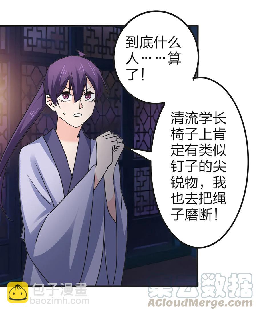 335 劝告-第338话