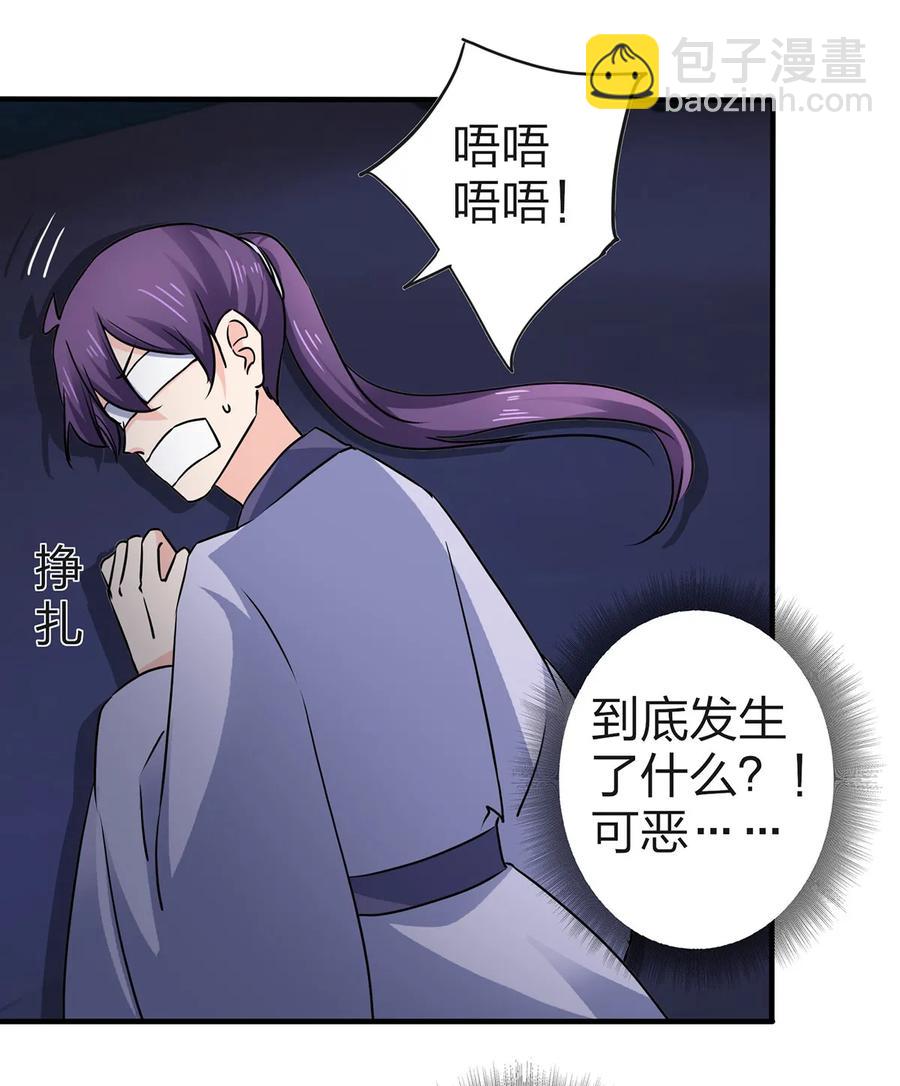 335 劝告-第338话
