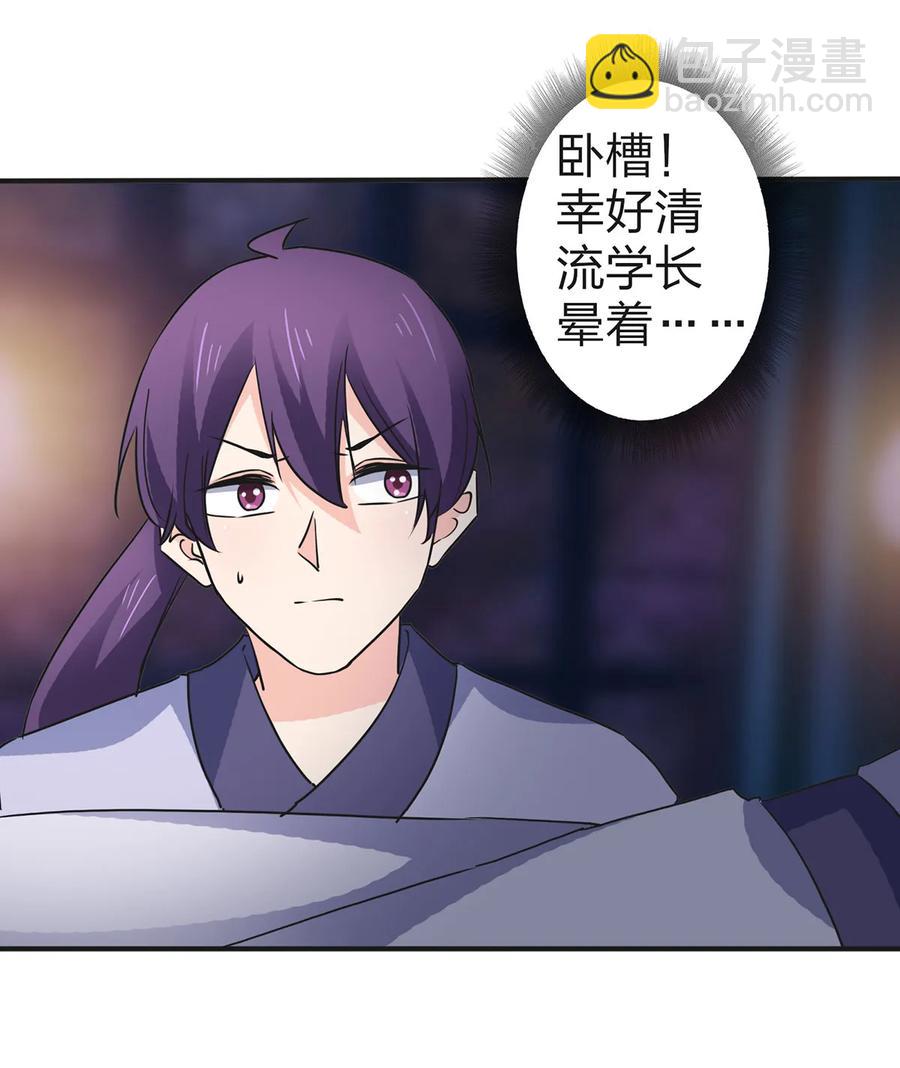 335 劝告-第338话