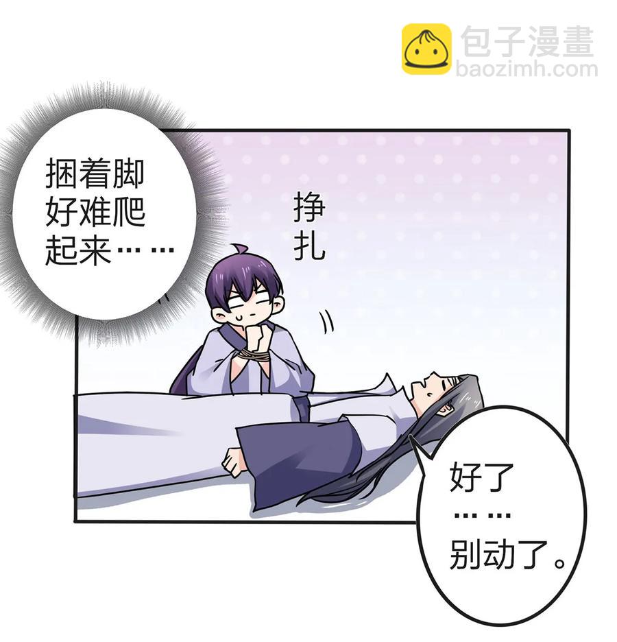 335 劝告-第338话