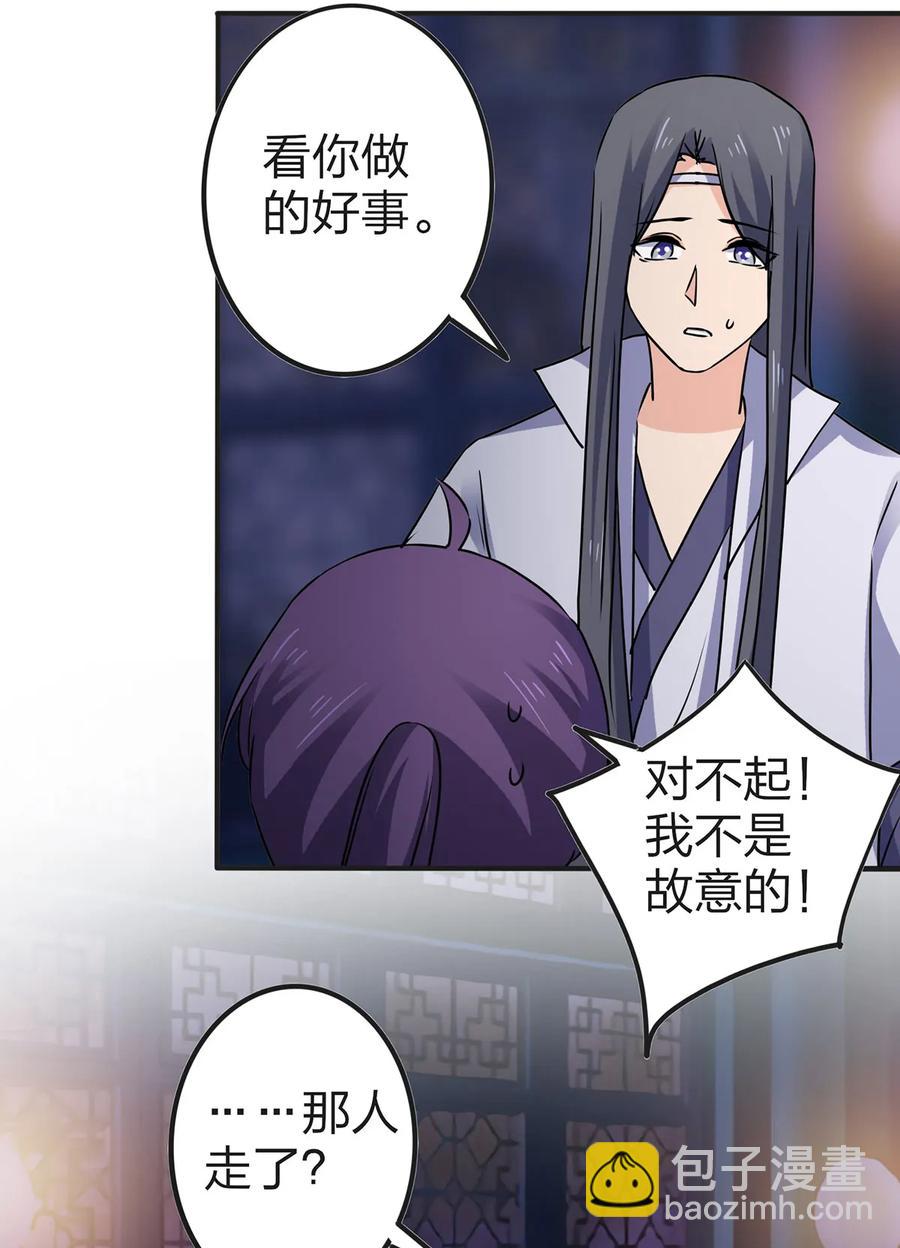 335 劝告-第338话